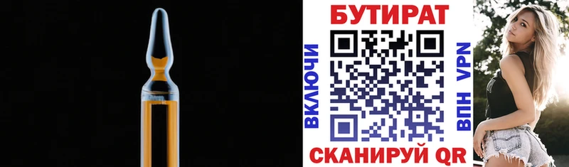 Купить  Моршанск  Бутират BDO 