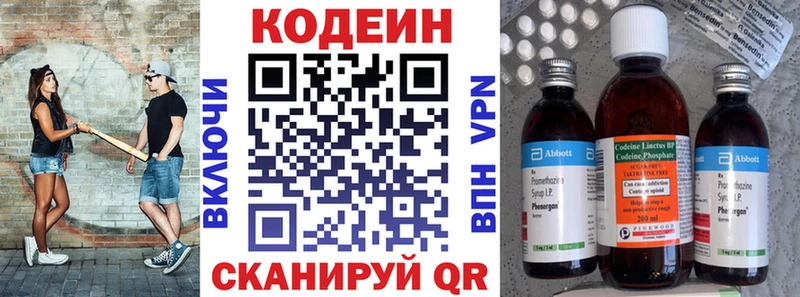 Кодеиновый сироп Lean напиток Lean (лин)  Купить где  Моршанск 