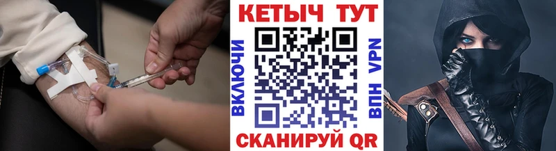 КЕТАМИН VHQ  Купить  Моршанск 