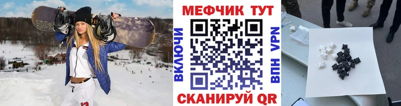 МЯУ-МЯУ мяу мяу  Купить закладки  Моршанск 