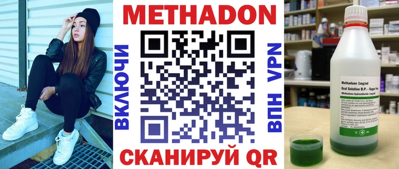 МЕТАДОН methadone  Купить  Моршанск 